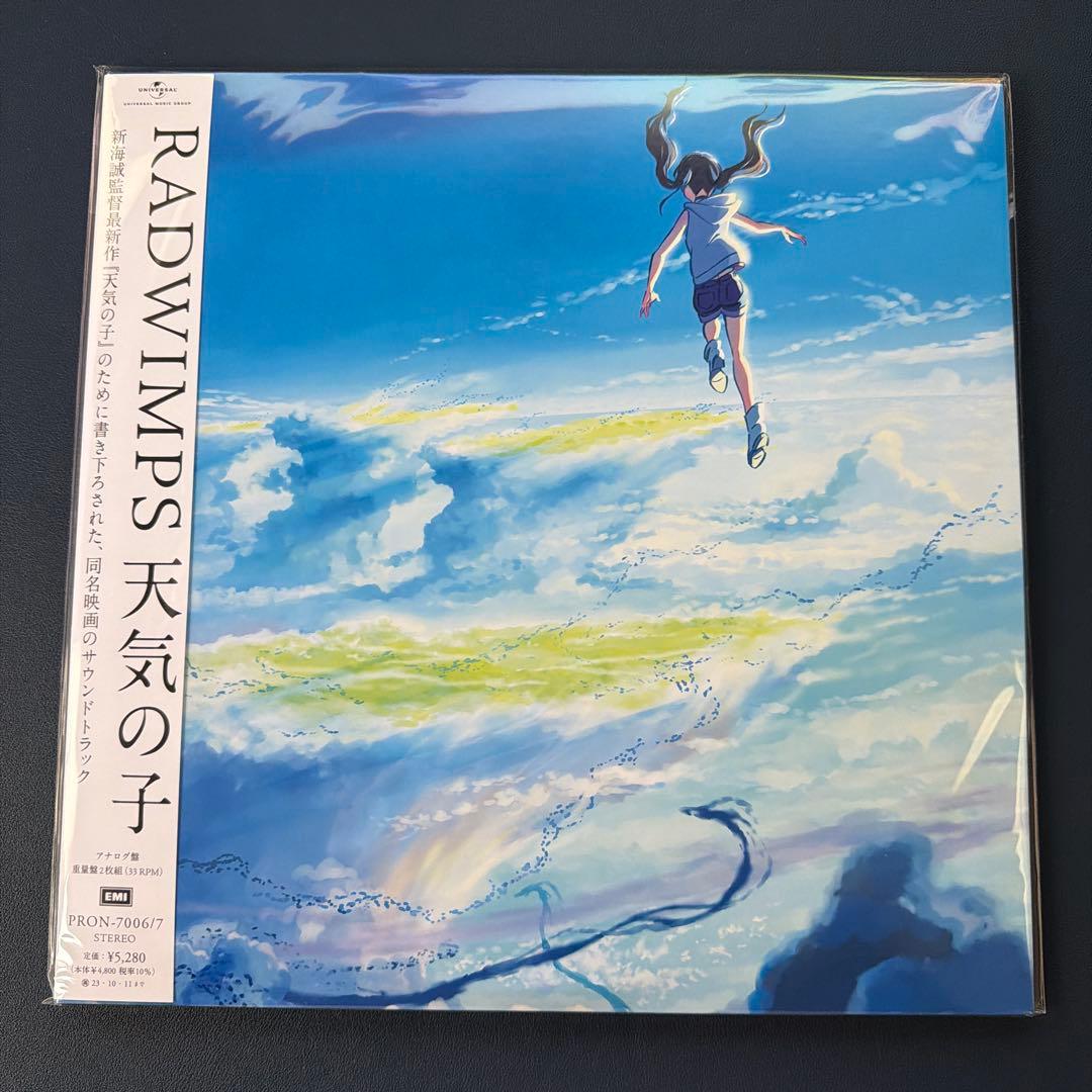 【新品未使用】「君の名は」「天気の子」「すずめの戸締り」レコード３枚セット