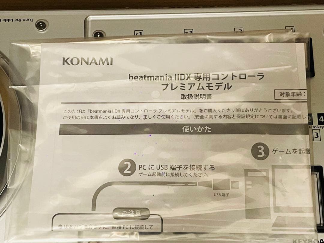 KONAMI beatmania ⅡDX 専用コントローラ プレミアムモデル