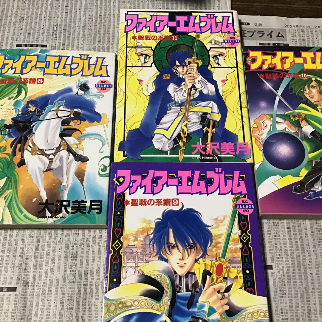 (大沢美月　版)ファイアーエムブレム 聖戦の系譜 全巻セット(版元不揃い)