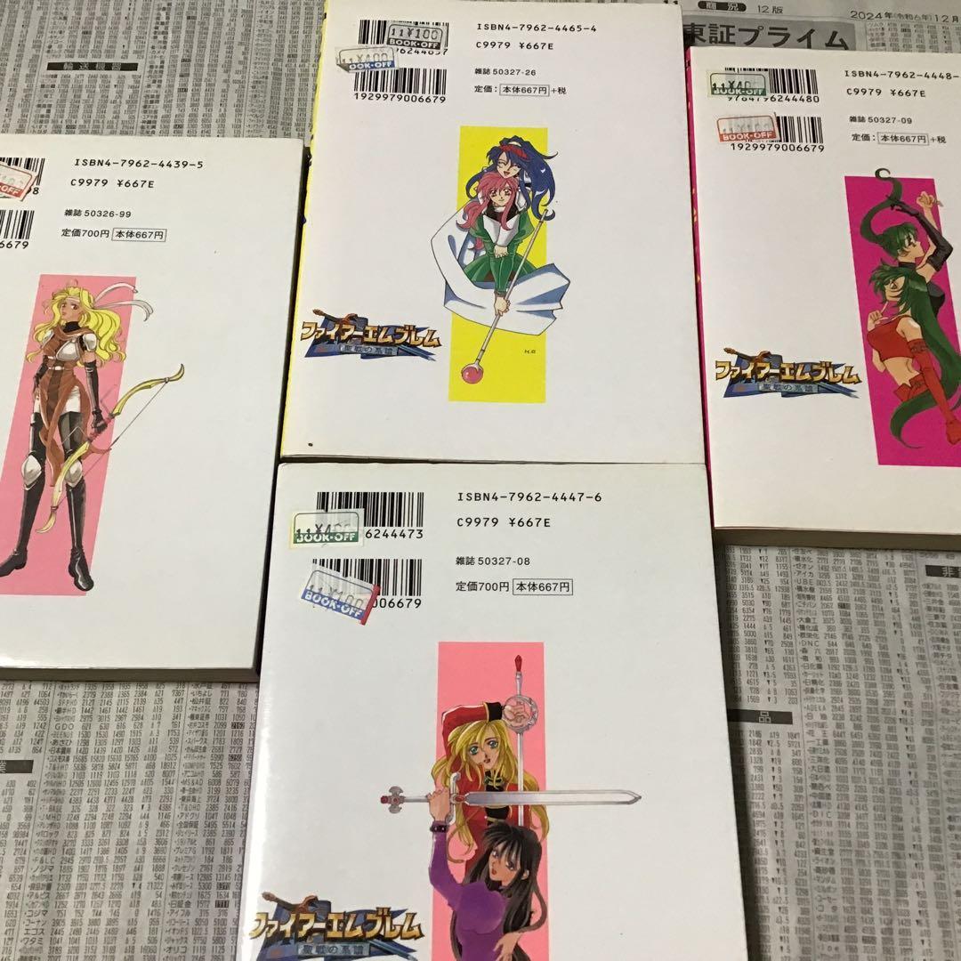 (大沢美月　版)ファイアーエムブレム 聖戦の系譜 全巻セット(版元不揃い)