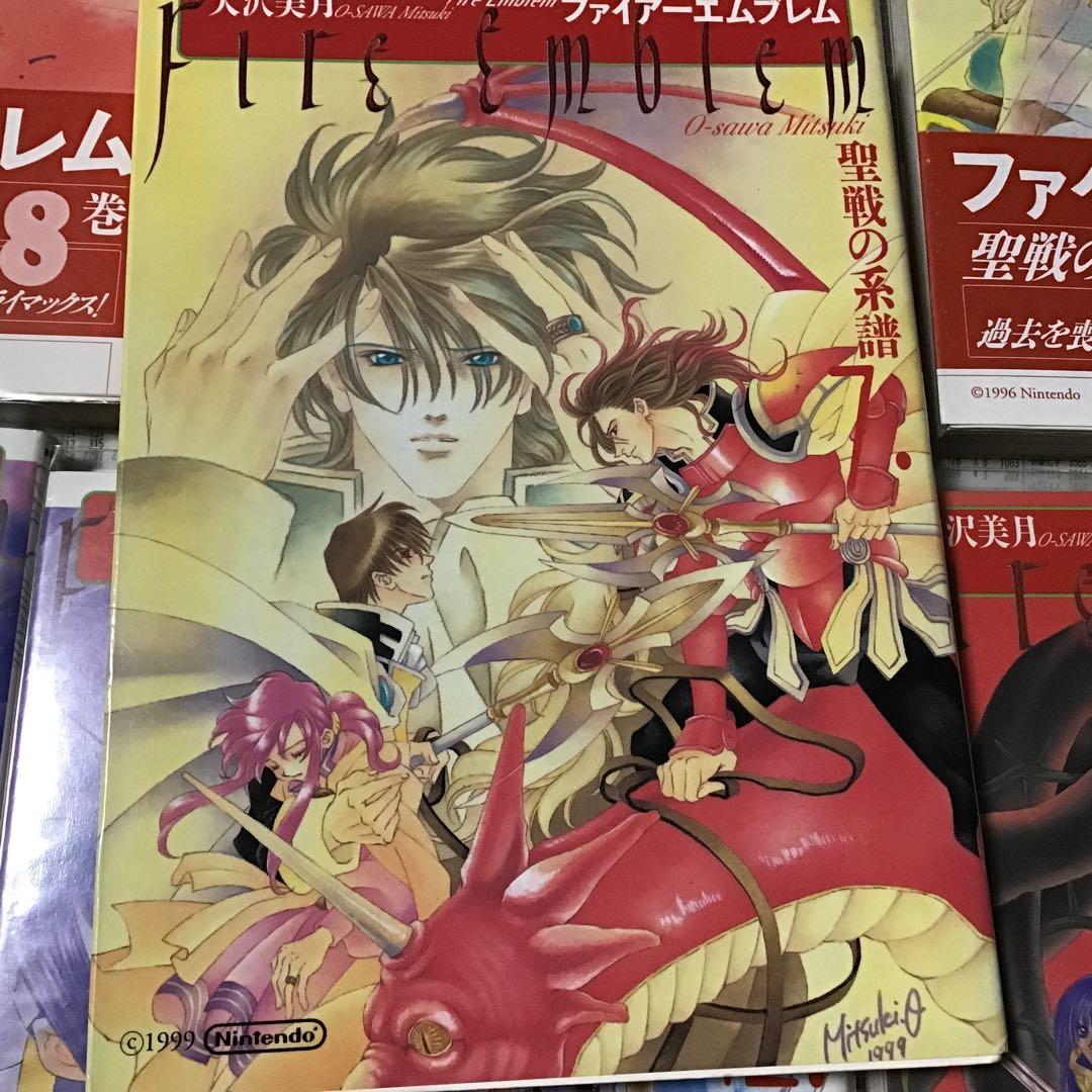(大沢美月　版)ファイアーエムブレム 聖戦の系譜 全巻セット(版元不揃い)