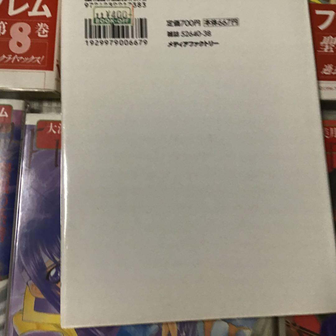 (大沢美月　版)ファイアーエムブレム 聖戦の系譜 全巻セット(版元不揃い)