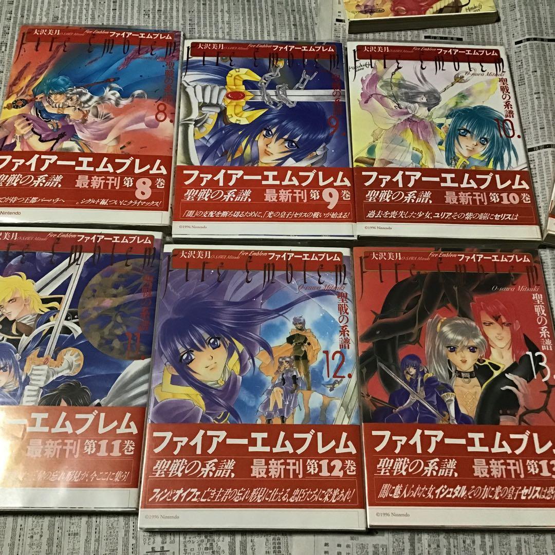 (大沢美月　版)ファイアーエムブレム 聖戦の系譜 全巻セット(版元不揃い)