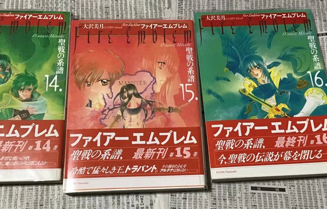 (大沢美月　版)ファイアーエムブレム 聖戦の系譜 全巻セット(版元不揃い)