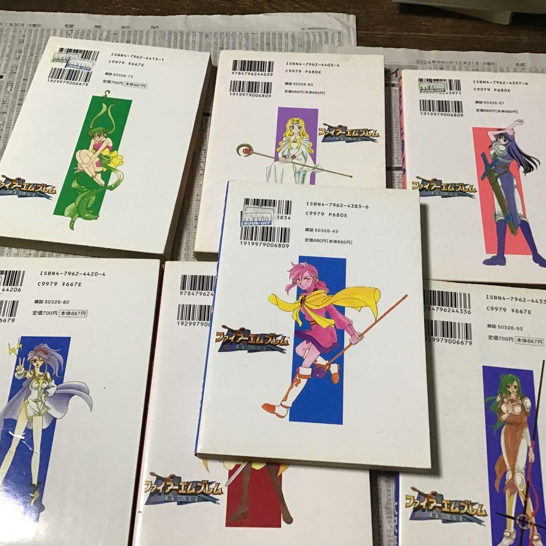 (大沢美月　版)ファイアーエムブレム 聖戦の系譜 全巻セット(版元不揃い)