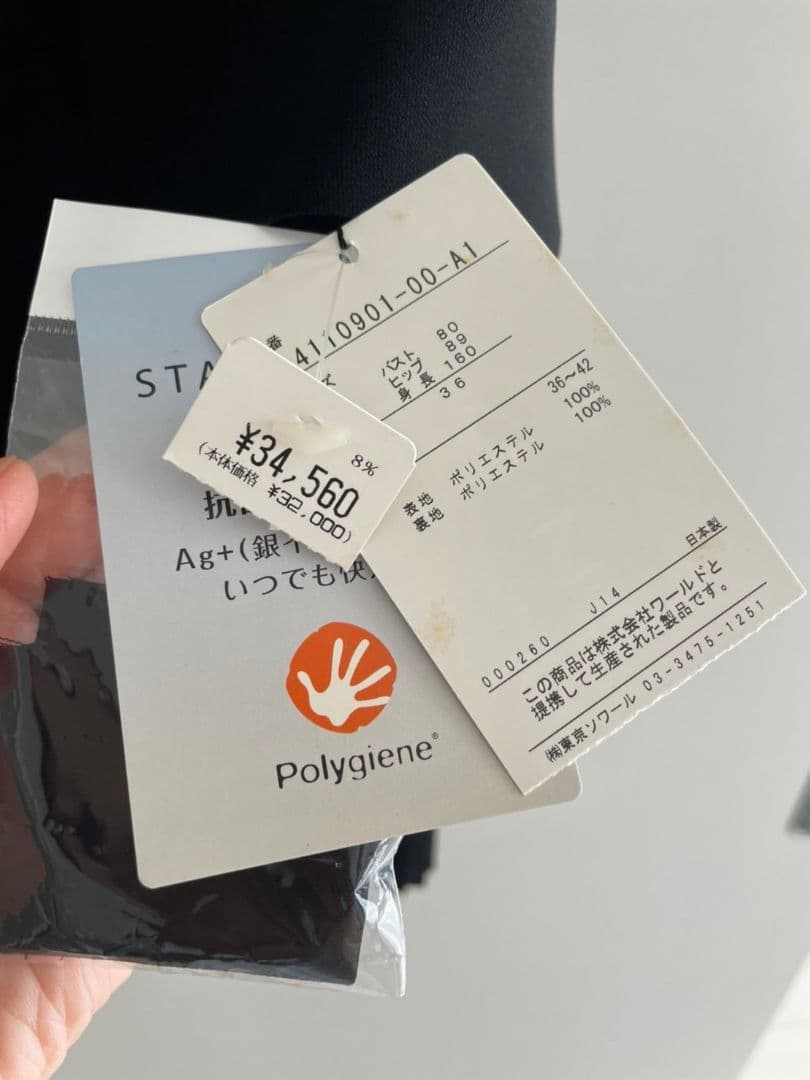 【新品未使用】総額70,000万円 INDIVI 冠婚葬祭ワンピース ジャケット