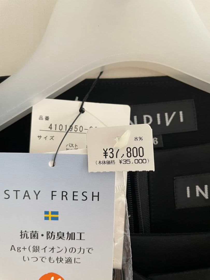 【新品未使用】総額70,000万円 INDIVI 冠婚葬祭ワンピース ジャケット