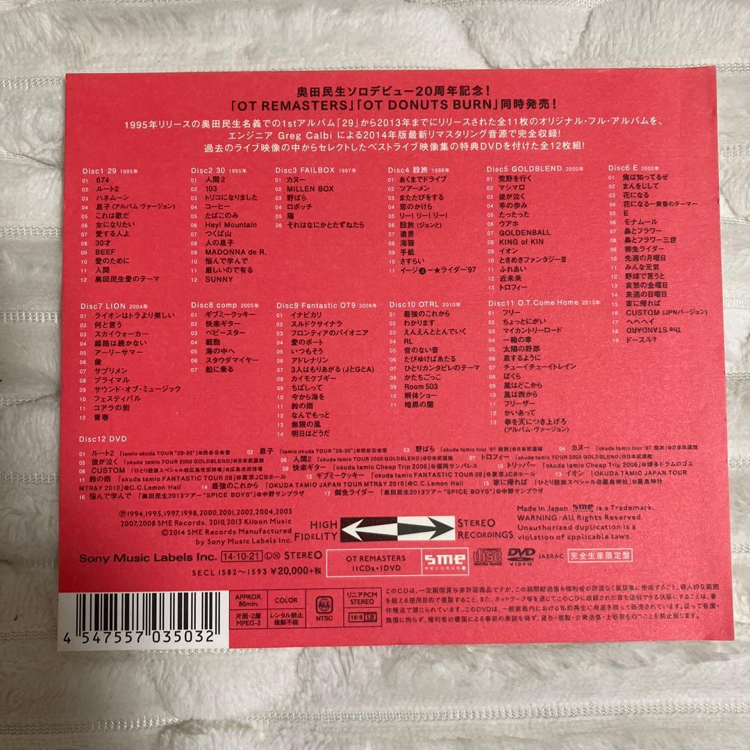 【美品】OT REMASTERS 11CDs + 1DVD 奥田民生 リマスター