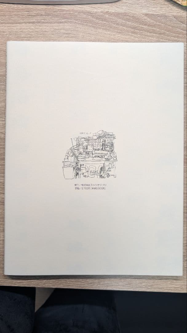 近藤喜文の仕事ー動画で表現できることー