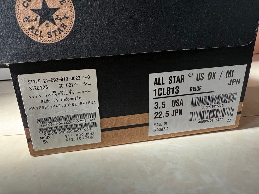 CONVERSE ALL STAR ベージュ 22.5