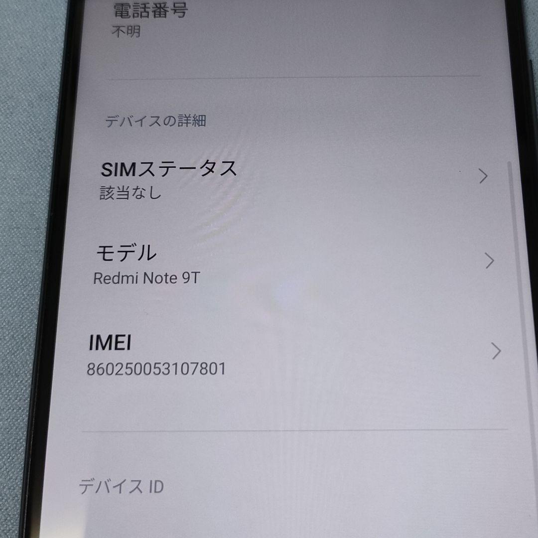 Redmi note 9T 128GBモデル SIMロック解除品