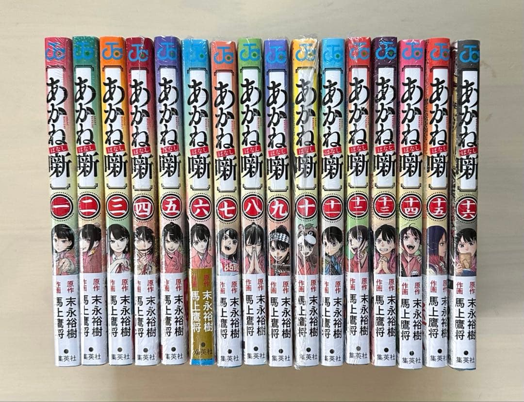 あかね噺 1巻〜16巻 全巻【初版・未開封】特典付き
