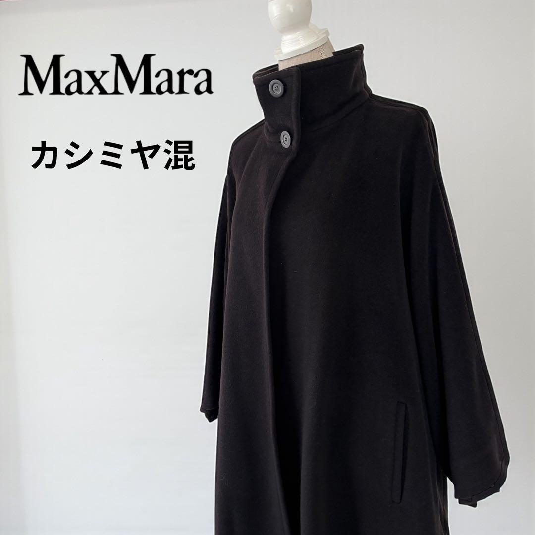 MaxMara マックスマーラ ウール×カシミヤ　ケープ風コート サイズ40 黒
