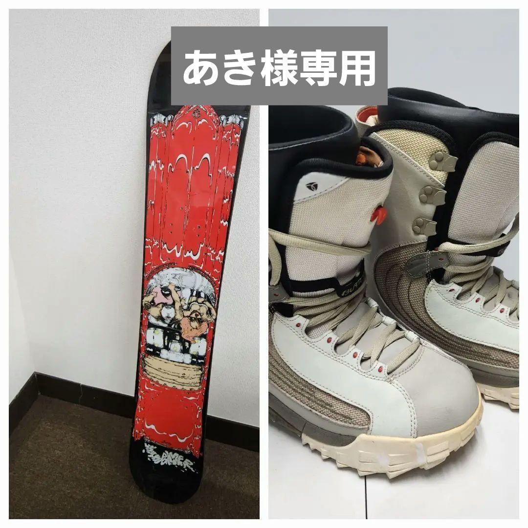 【あき】スノーボード&ブーツセット