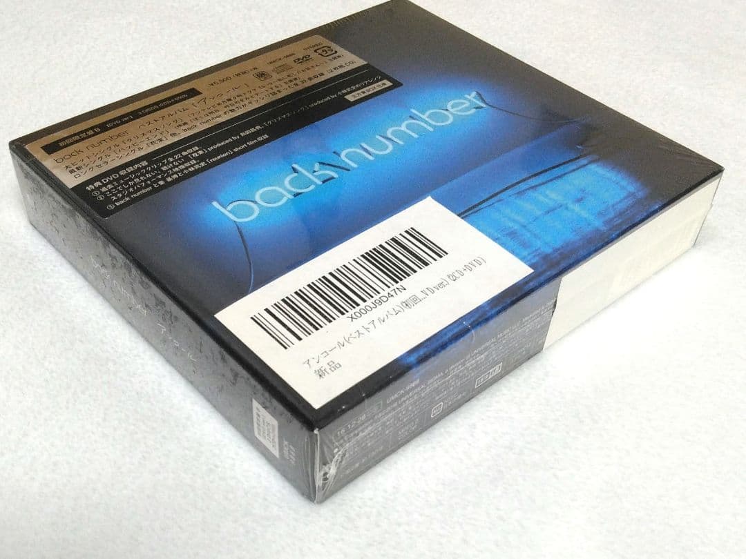 【新品】back number アンコール 初回限定盤B 2CD+DVD ベスト