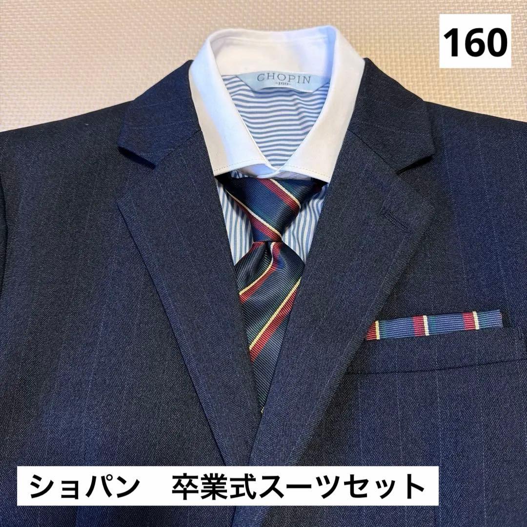 【専用】160 CHOPIN フォーマルスーツセット ネイビー　収納袋付き