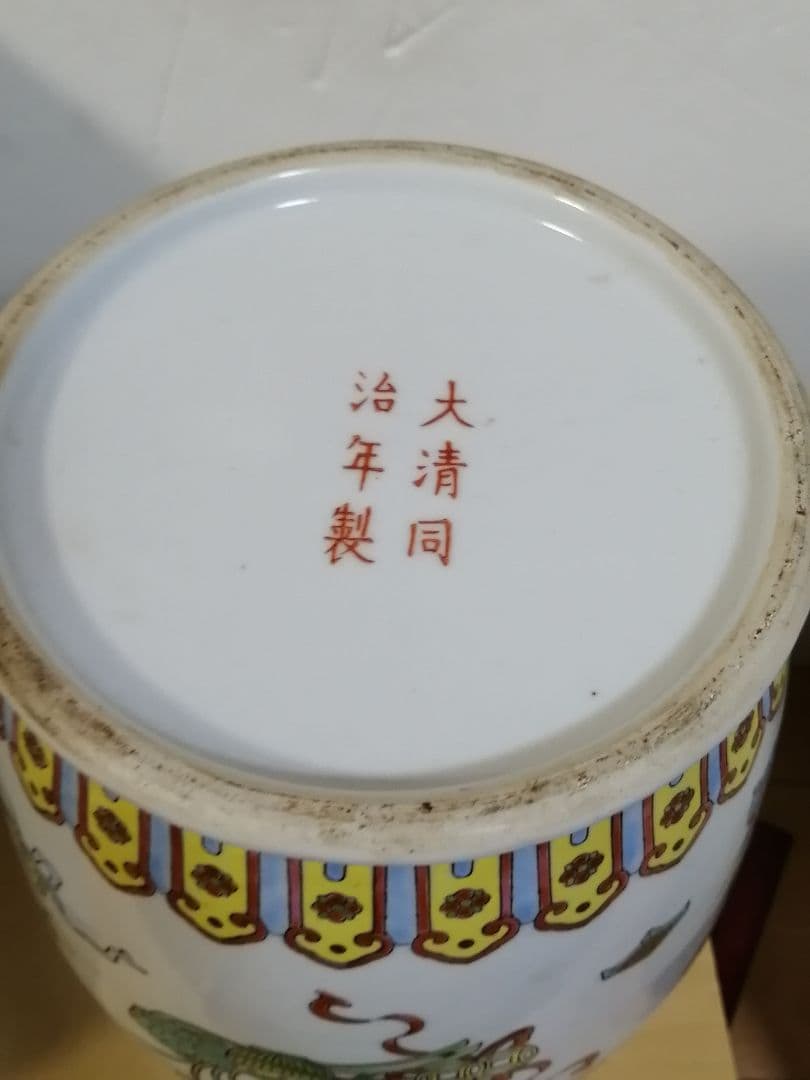 花瓶 窯印:大清同治年製 時代物 高約37cm 送料無料