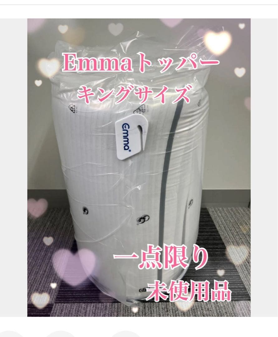 【新品・未使用品】✨在庫2点限り！✨トッパー（キングサイズ）　タグカット品！