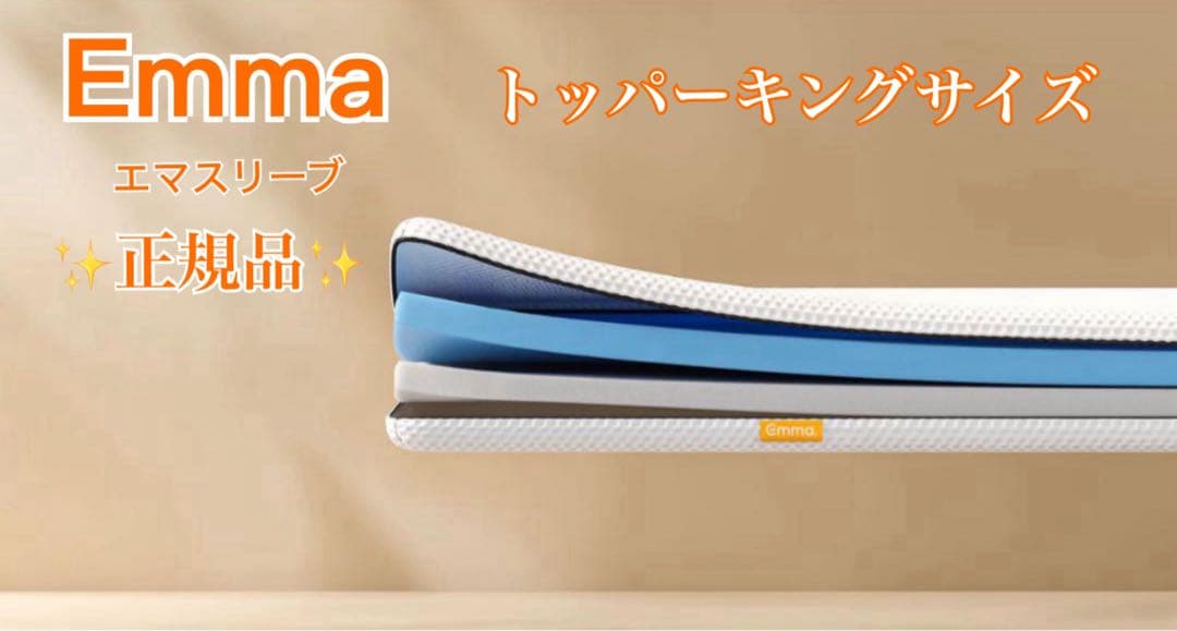 【新品・未使用品】✨在庫2点限り！✨トッパー（キングサイズ）　タグカット品！