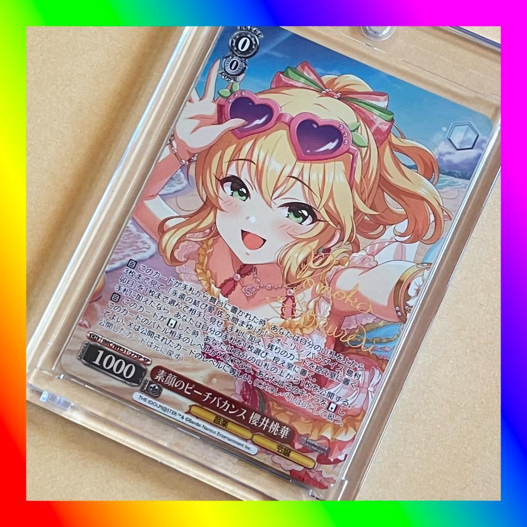 ヴァイスシュヴァルツ 素顔のピーチバカンス 櫻井桃華 SP サイン