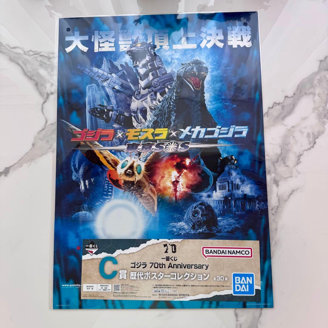 【一番くじ】C賞 歴代ポスターコレクション 全30種コンプリートセット