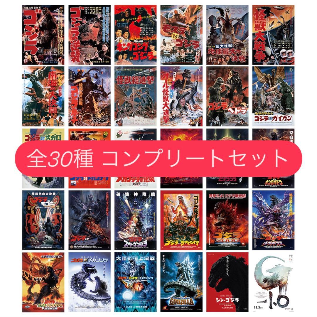 【一番くじ】C賞 歴代ポスターコレクション 全30種コンプリートセット