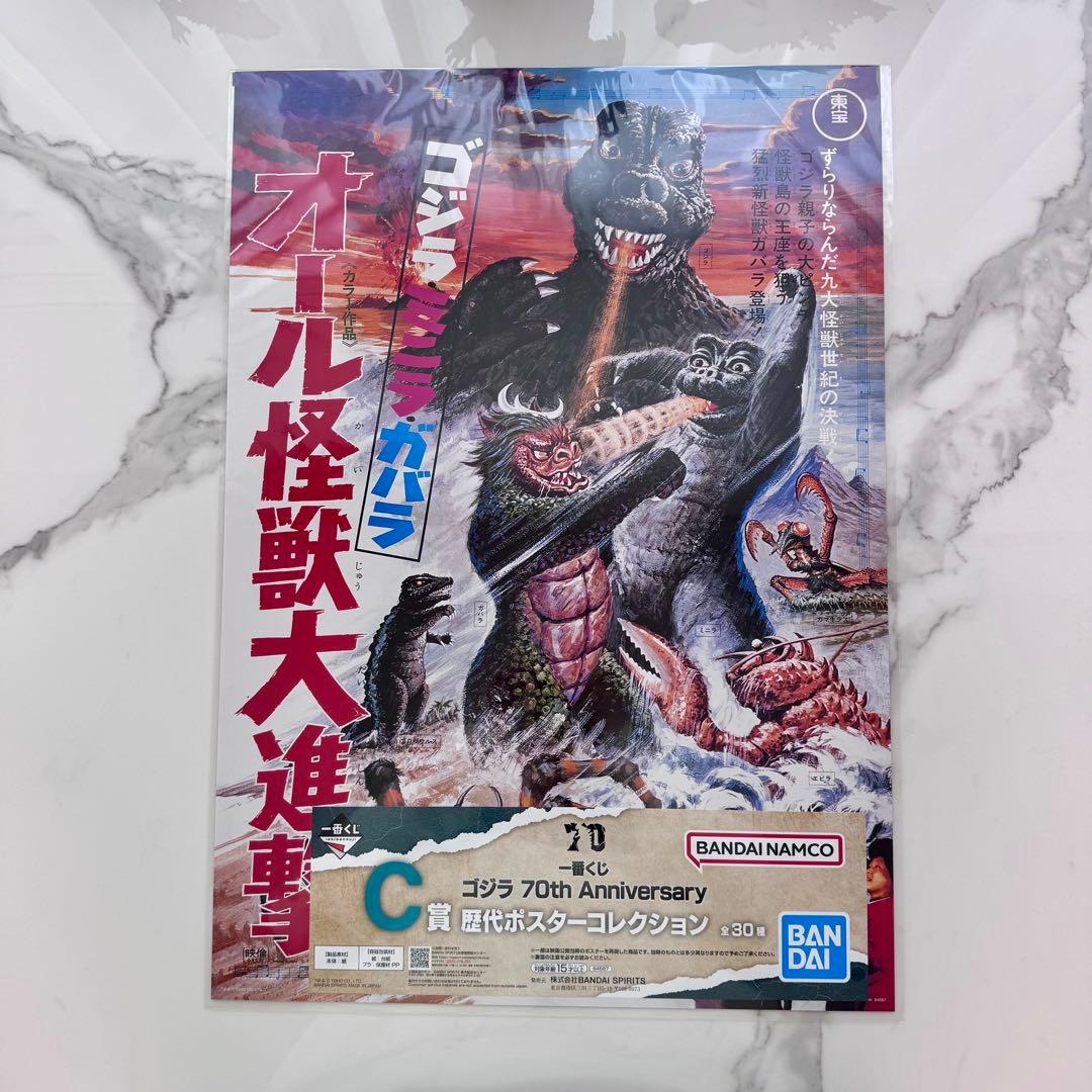 【一番くじ】C賞 歴代ポスターコレクション 全30種コンプリートセット