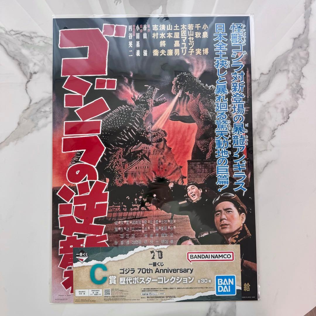 【一番くじ】C賞 歴代ポスターコレクション 全30種コンプリートセット