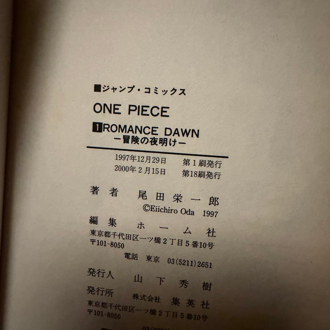 Smileワンピース ONE PIECE 1巻〜105巻セット＋おまけ