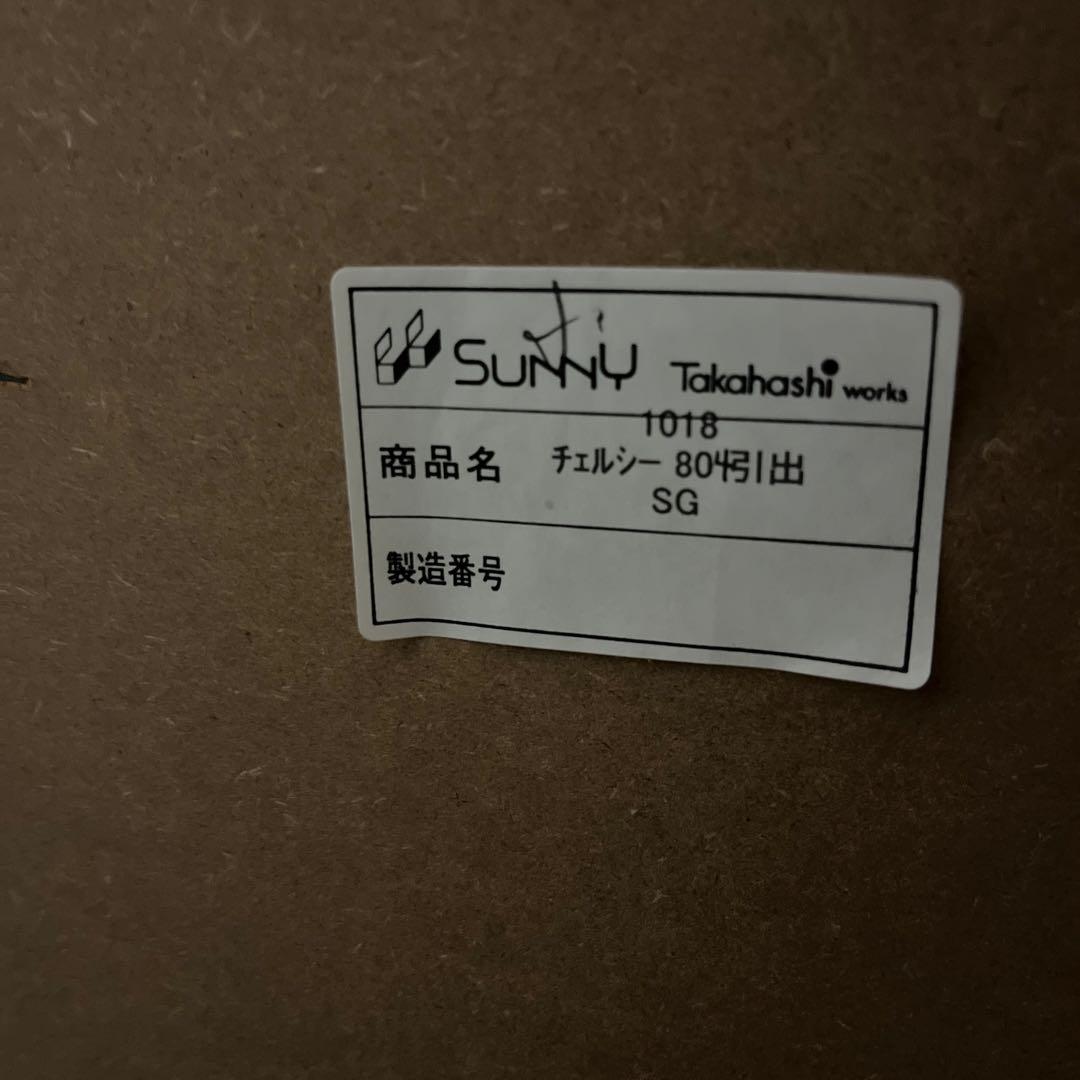 ニトリ　高橋木工所　チェルシー　120 キッチンボード　レンジボード