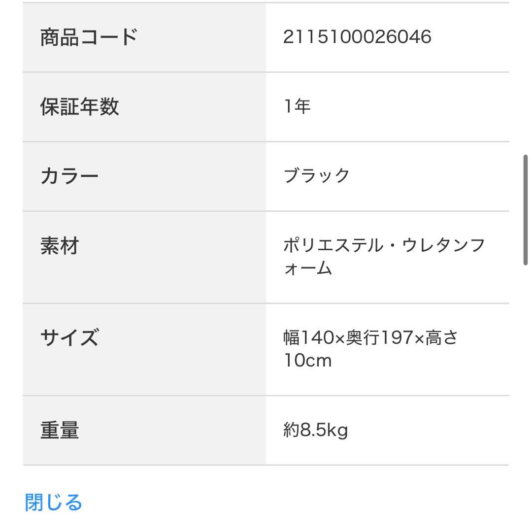 ニトリ　3層構造敷ふとん　ダブル　N-CUBE