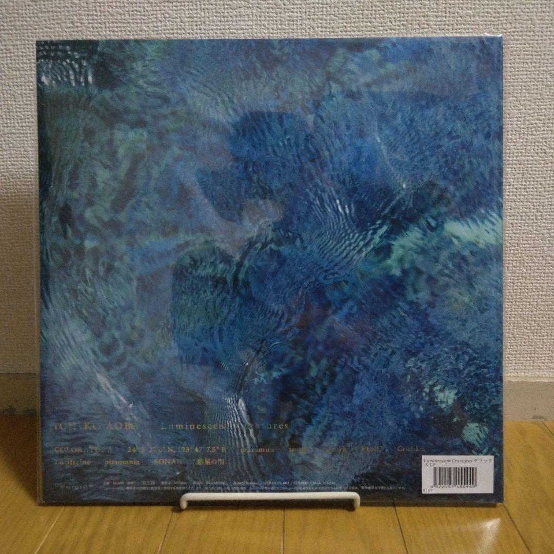 青葉市子 Luminescent Creatures 初回限定（デラックス）