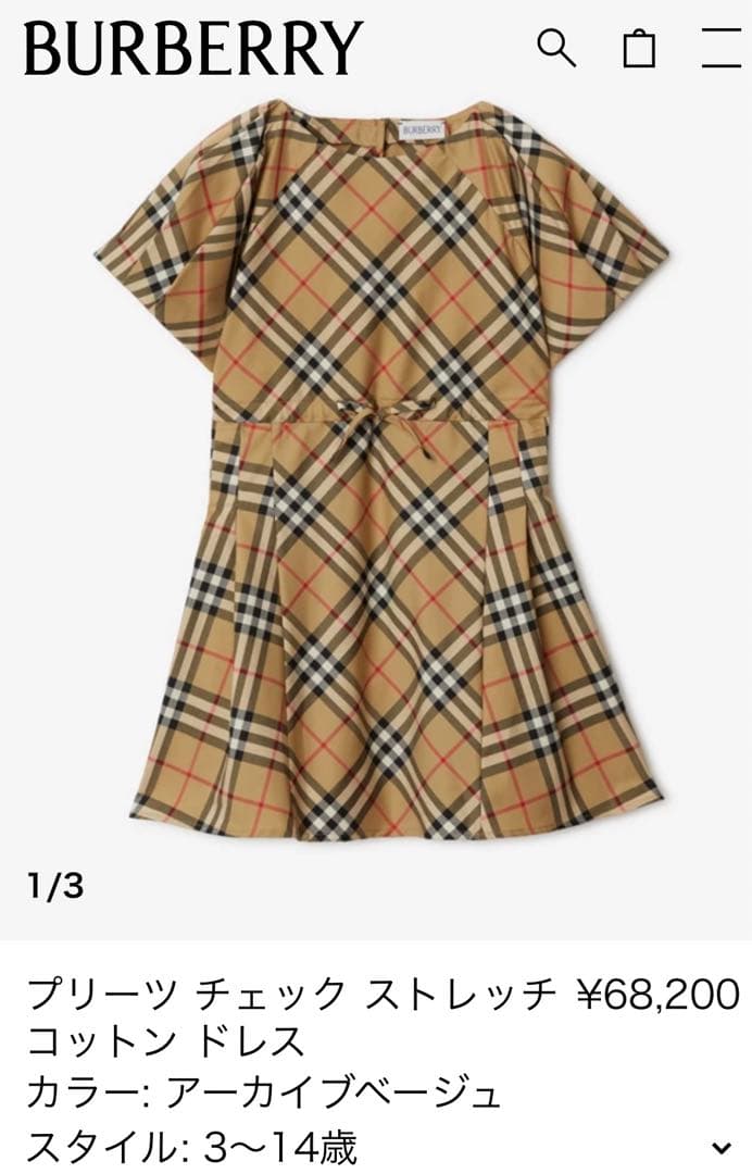 Burberryトレンチワンピース4y=110㎝