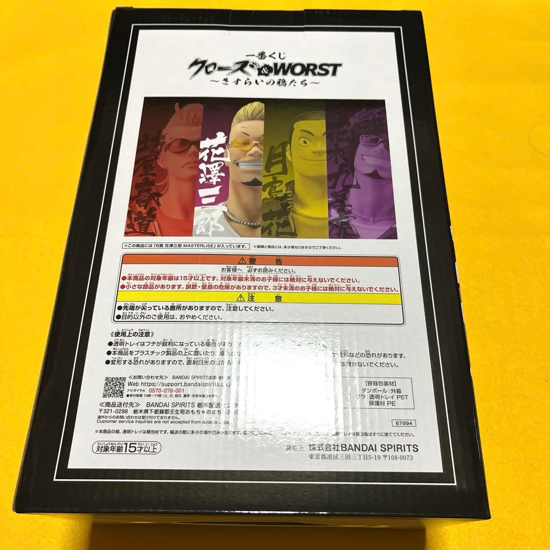 Ｋ enboou一番くじ クローズ＆WORST B賞 花澤三郎