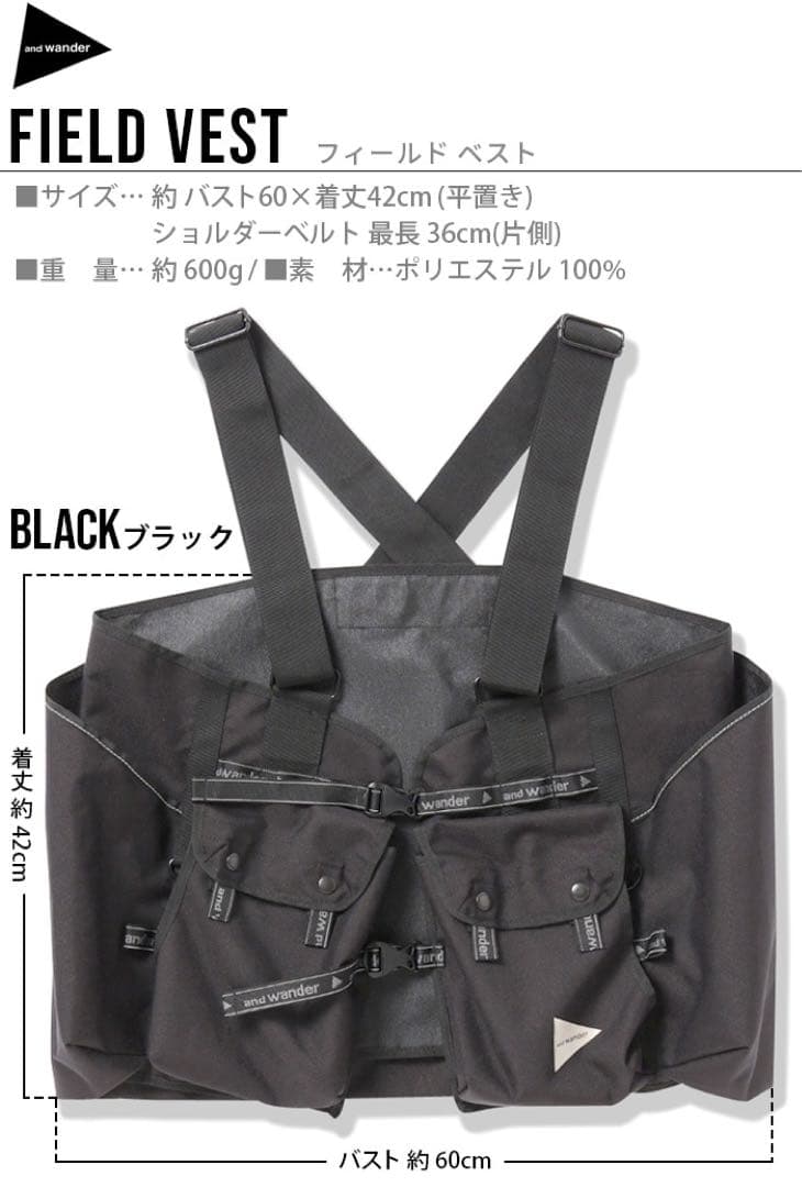 and wander フィールドベスト アンドワンダー 黒