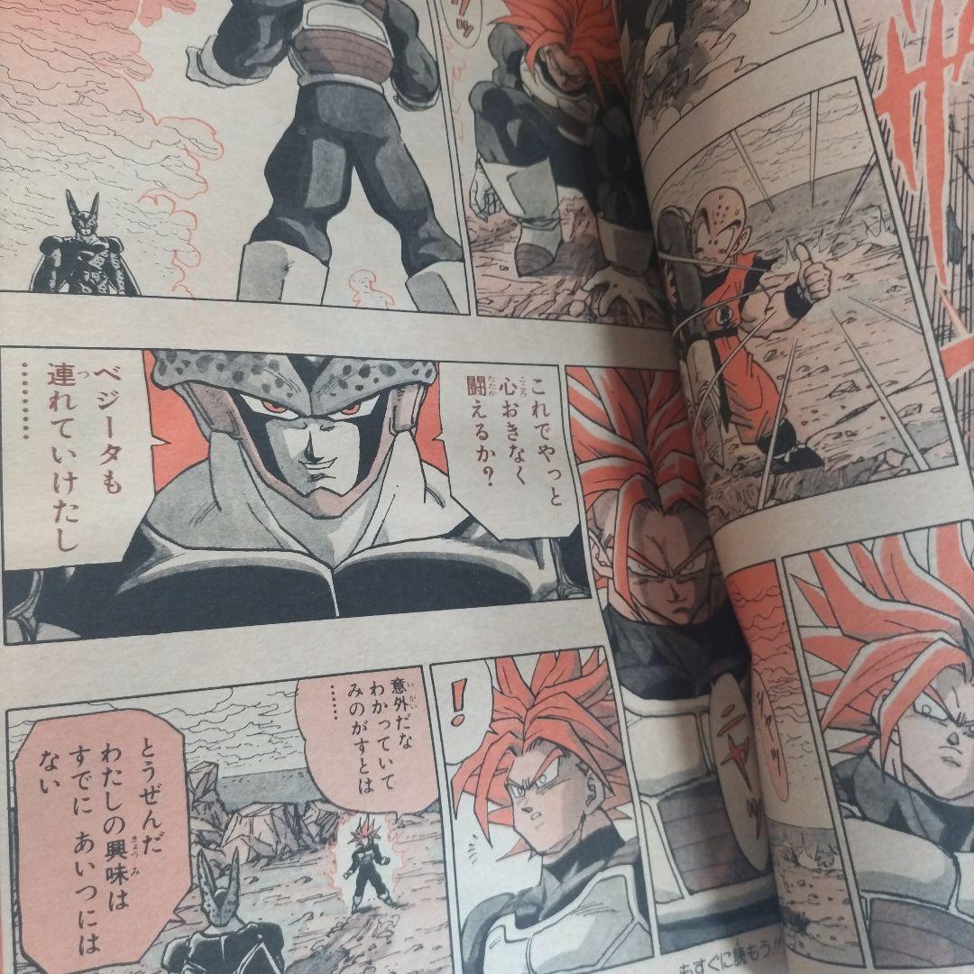 週刊少年ジャンプ1992年36-37号 ドラゴンボール　表紙　巻頭カラー