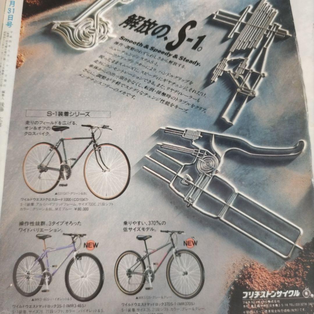 週刊少年ジャンプ1992年36-37号 ドラゴンボール　表紙　巻頭カラー