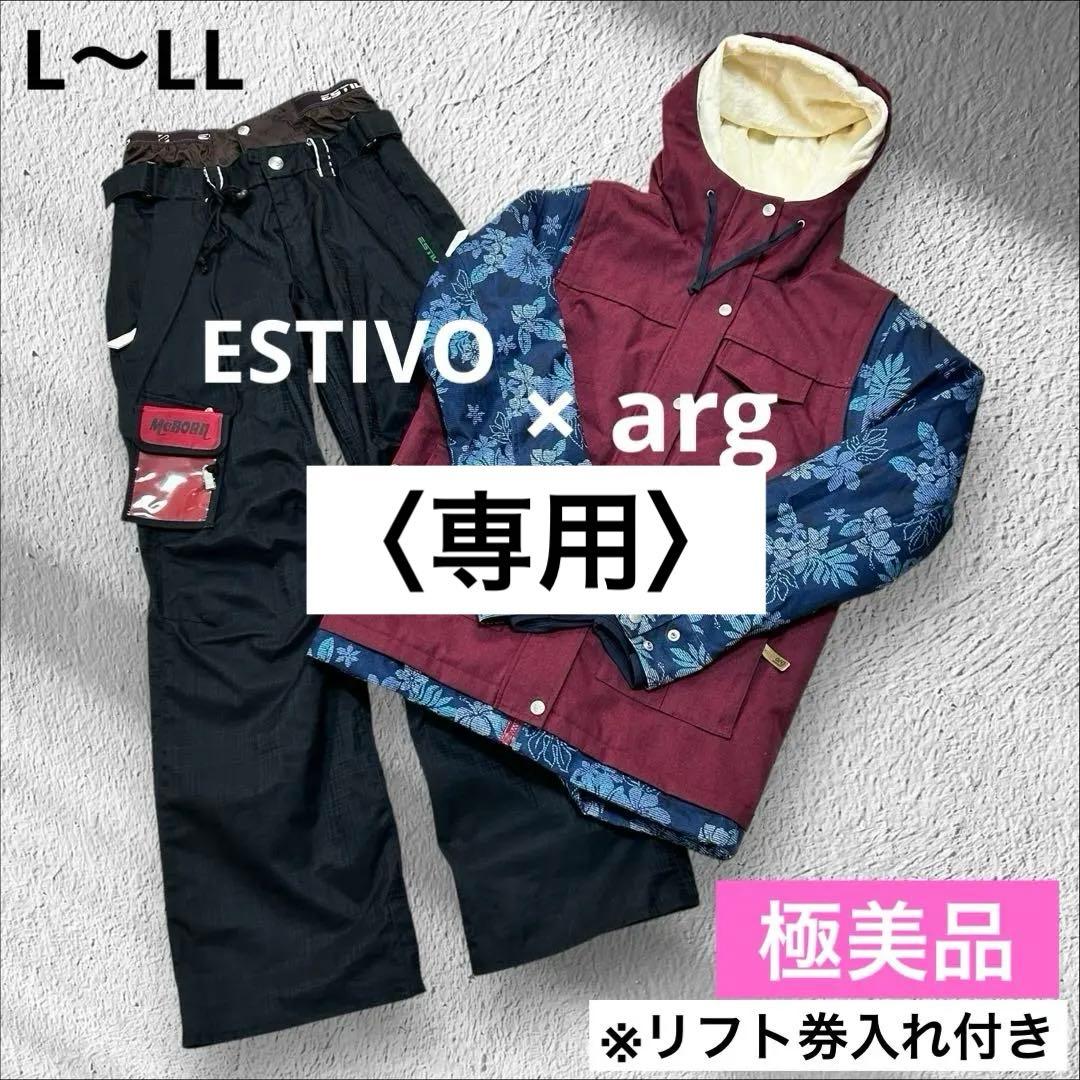 【みつこ】スノボウェア arg × ESTIVO 上下セット L 〜LL