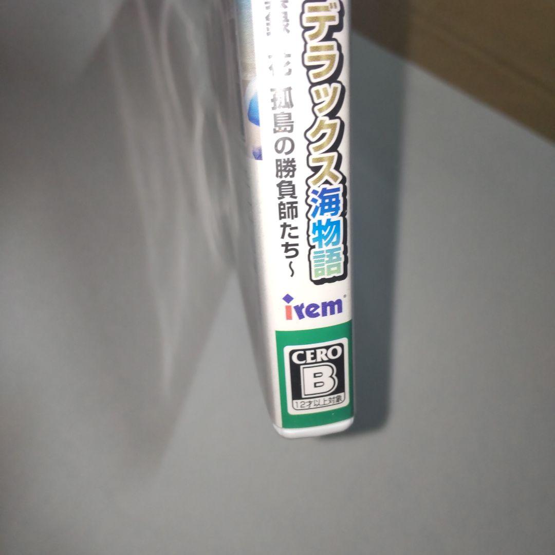 期間限定 パチパラ3D デラックス海物語〜パチプロ風雲録・花 孤島の勝負師たち〜