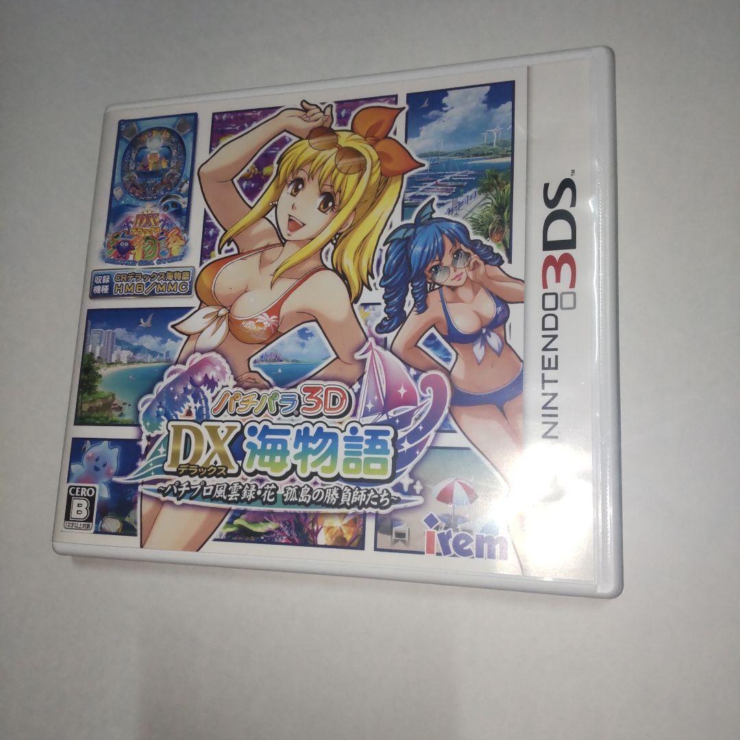 期間限定 パチパラ3D デラックス海物語〜パチプロ風雲録・花 孤島の勝負師たち〜