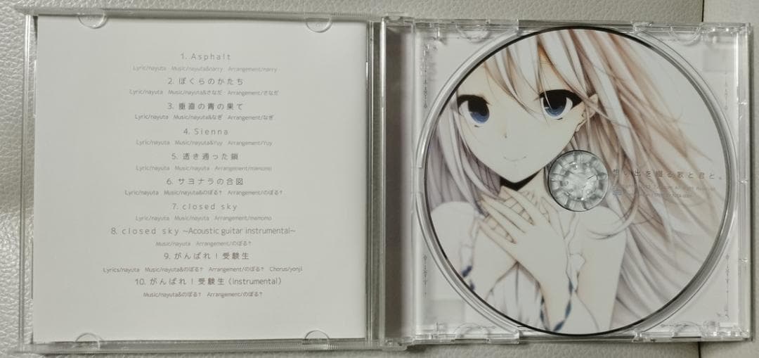 想い出を綴る歌と君と。　nayuta