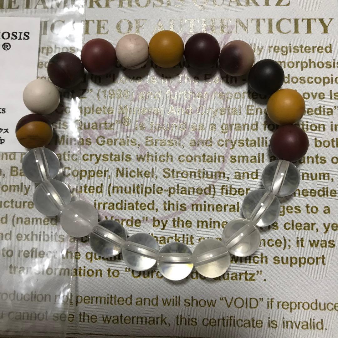 メタモルフォーシス　ムーカイト　ブレスレット　メロディ女史証明書付き