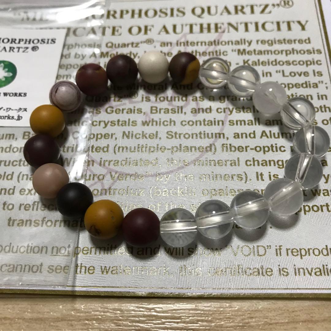 メタモルフォーシス　ムーカイト　ブレスレット　メロディ女史証明書付き