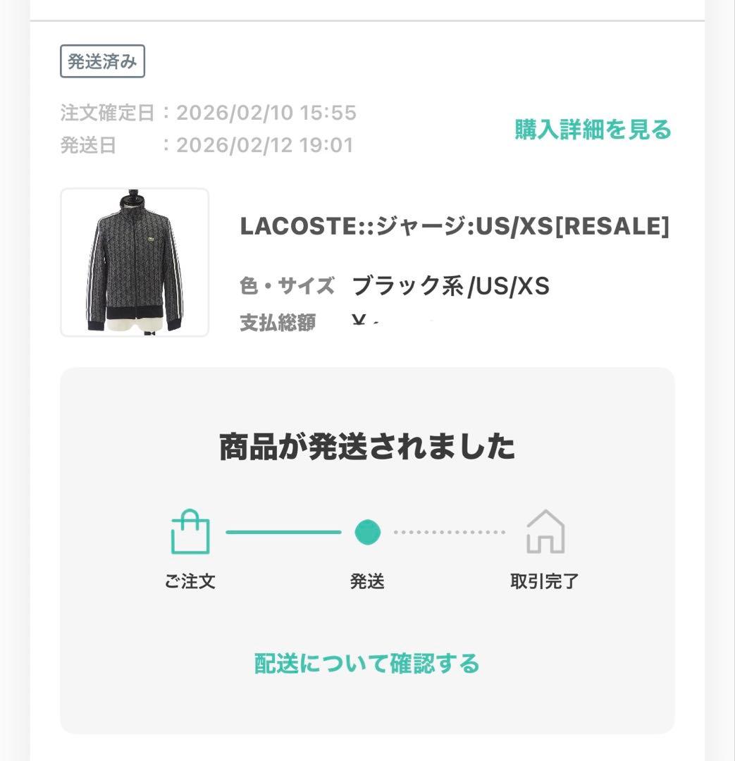 LACOSTE モノグラム ジャカード トラックジャケット XSブラック