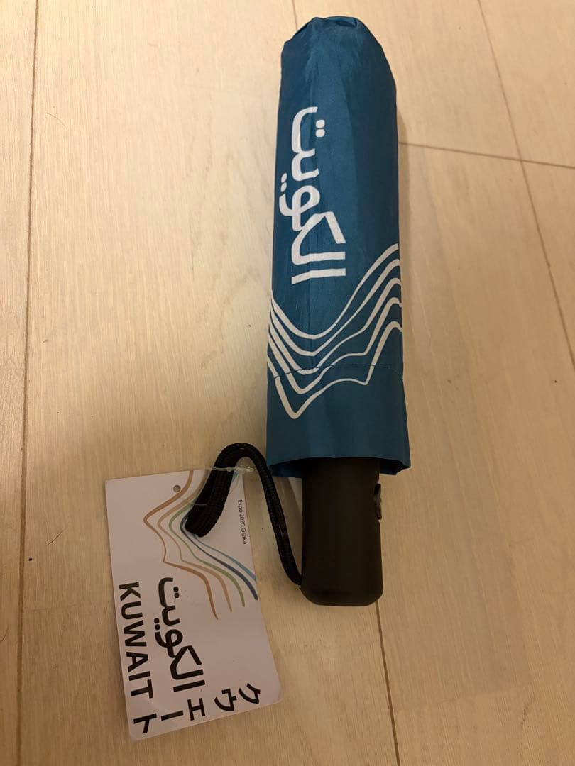 万博　クウェート館　晴雨兼用　折りたたみ傘