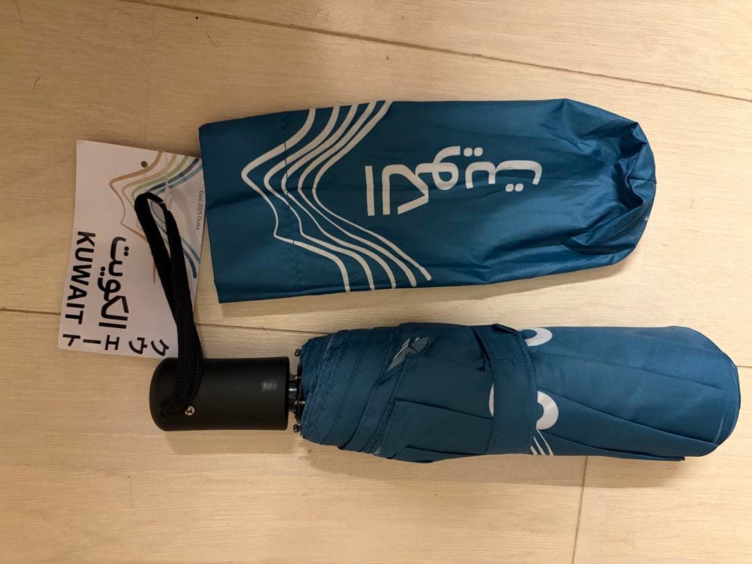 万博　クウェート館　晴雨兼用　折りたたみ傘