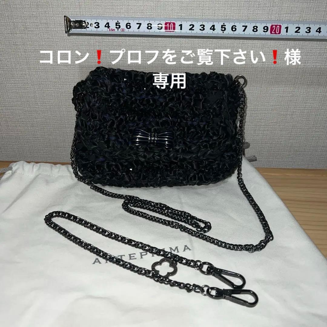 アンテプリマミスト　ショルダーバッグ　パーティーバッグ