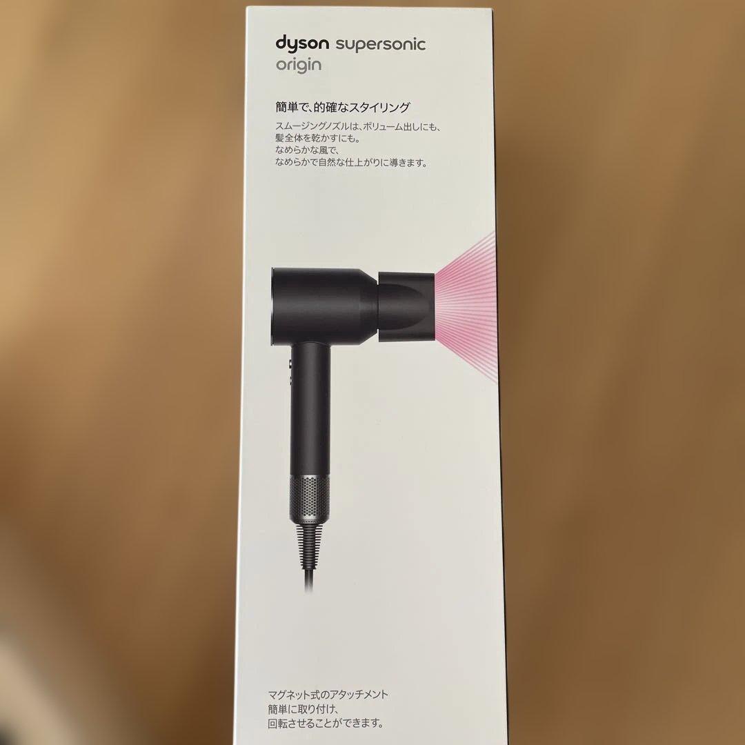 ダイソンHD08 ヘアドライヤー