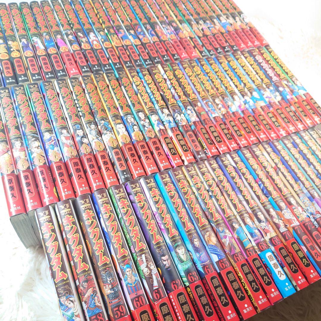 キングダム　1巻～77巻　最新刊まで　全巻セット　　公式ガイド　10周年ハガキ付