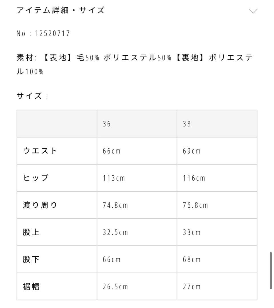 【美品】TODAYFUL Wool Painter Pants 38 gray